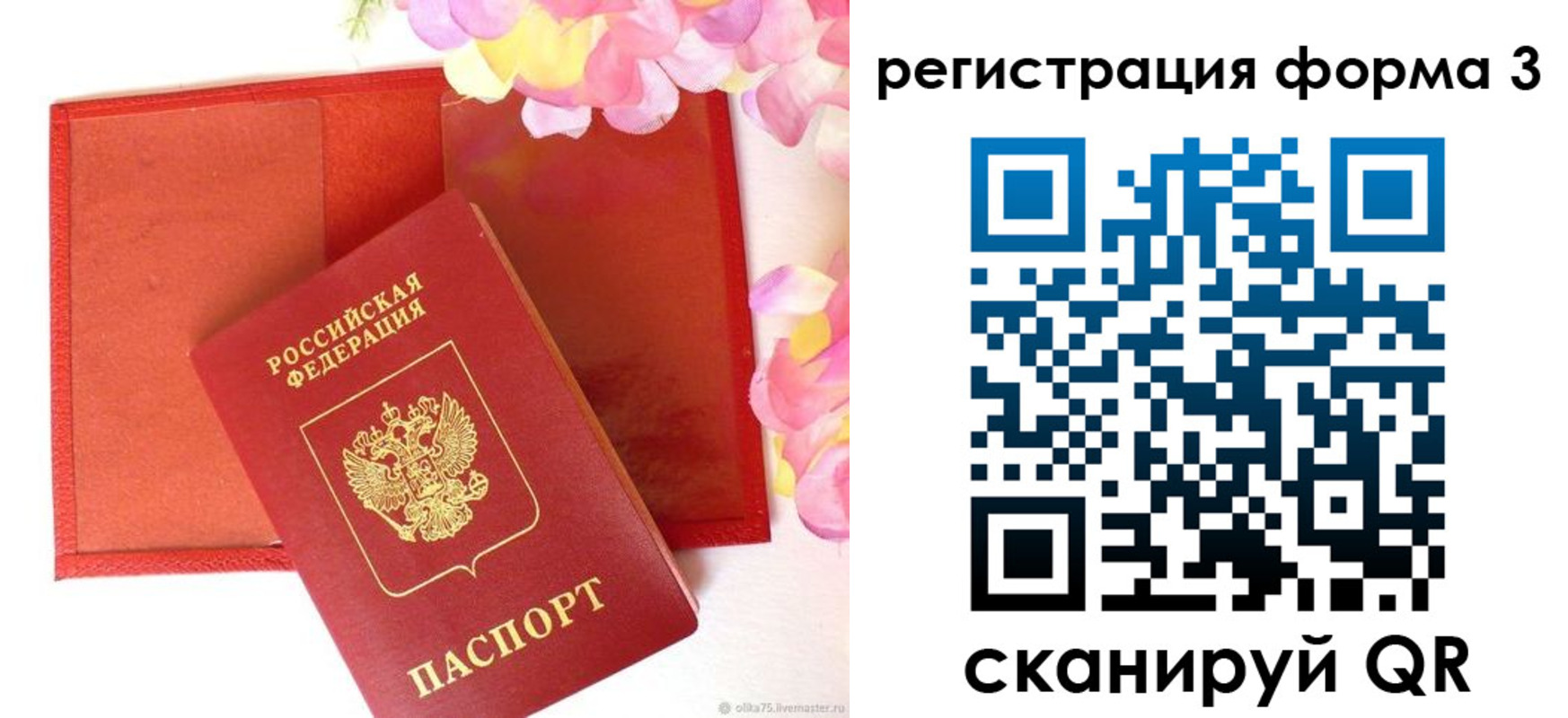 временная регистрация собственник в Магнитогорске