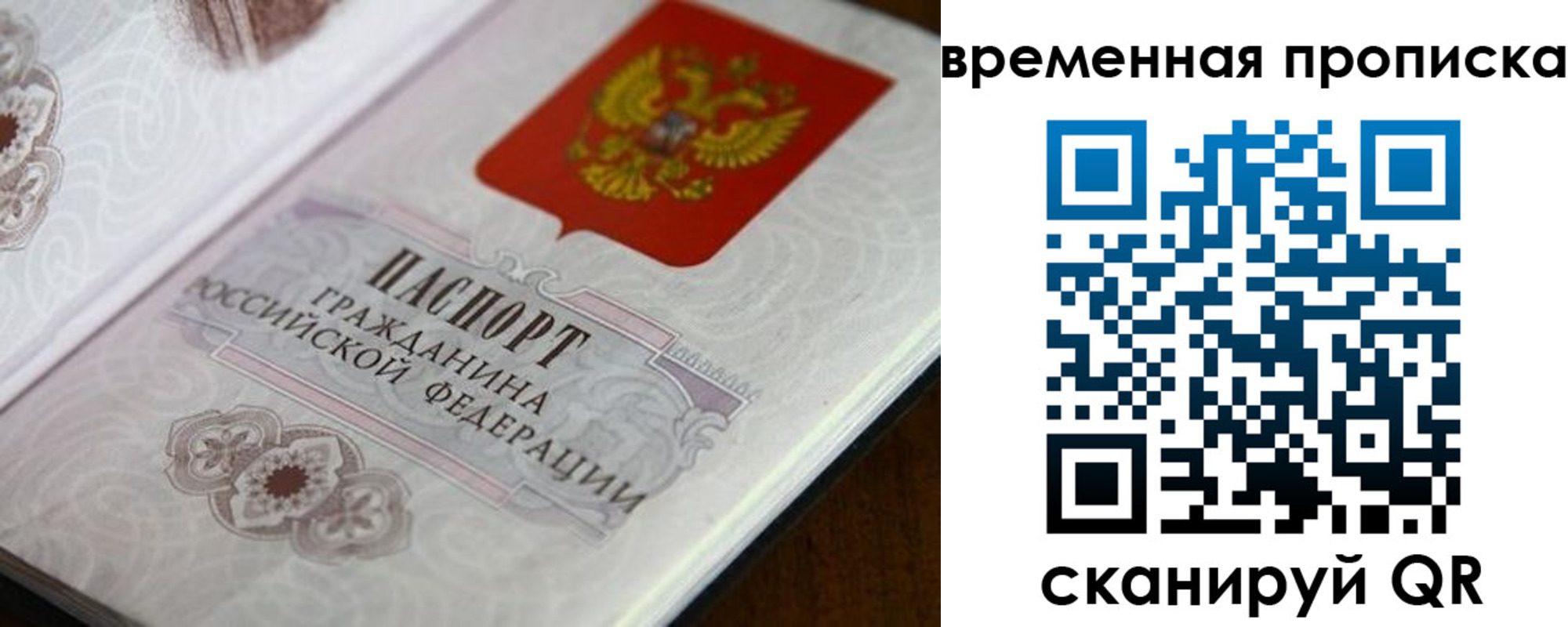 прописка для военкомата в Магнитогорске