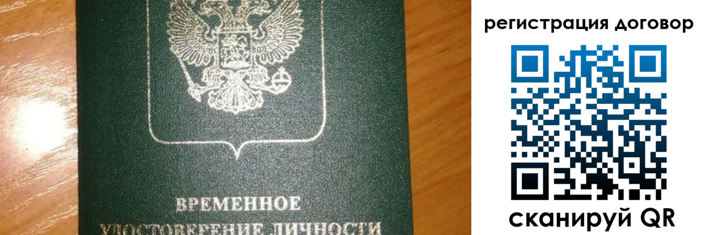 прописка в квартире в Магнитогорске